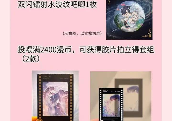 《兄诱弟不恭》第86话 抱紧，加速了图70