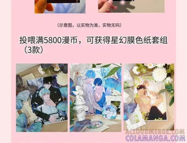 《兄诱弟不恭》第86话 抱紧，加速了图71