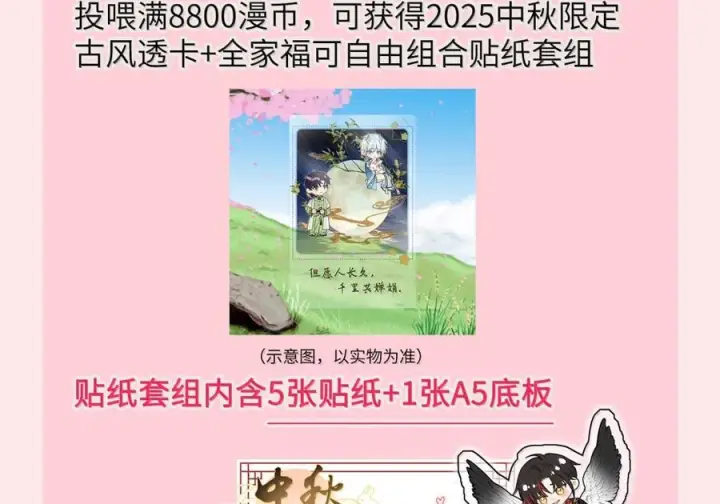《兄诱弟不恭》第86话 抱紧，加速了图72