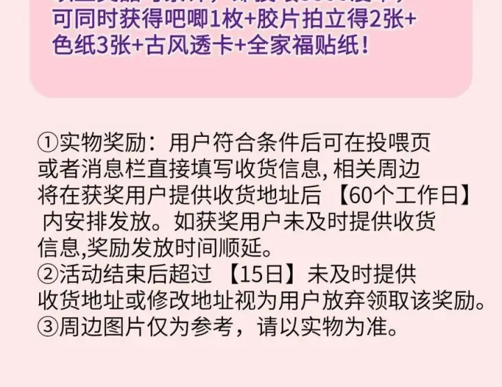 《兄诱弟不恭》第86话 抱紧，加速了图74
