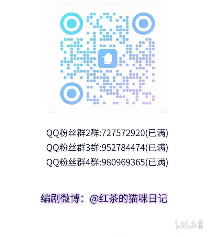 《兄诱弟不恭》第86话 抱紧，加速了图78