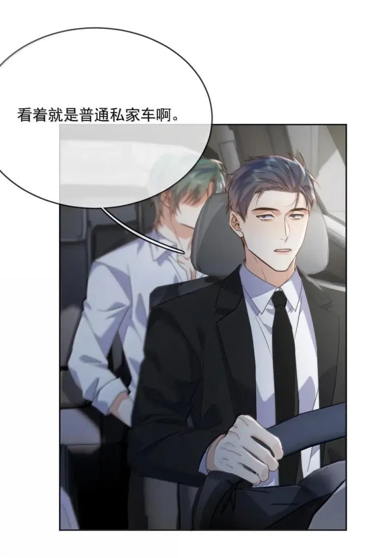 《兄诱弟不恭》第86话 抱紧，加速了图8