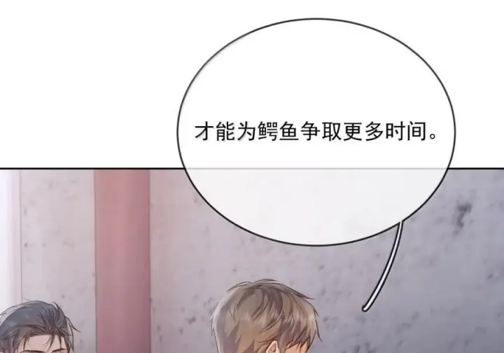 《兄诱弟不恭》第87话 紧急救援图10