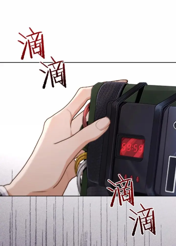 《兄诱弟不恭》第87话 紧急救援图13