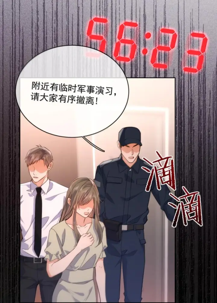 《兄诱弟不恭》第87话 紧急救援图14