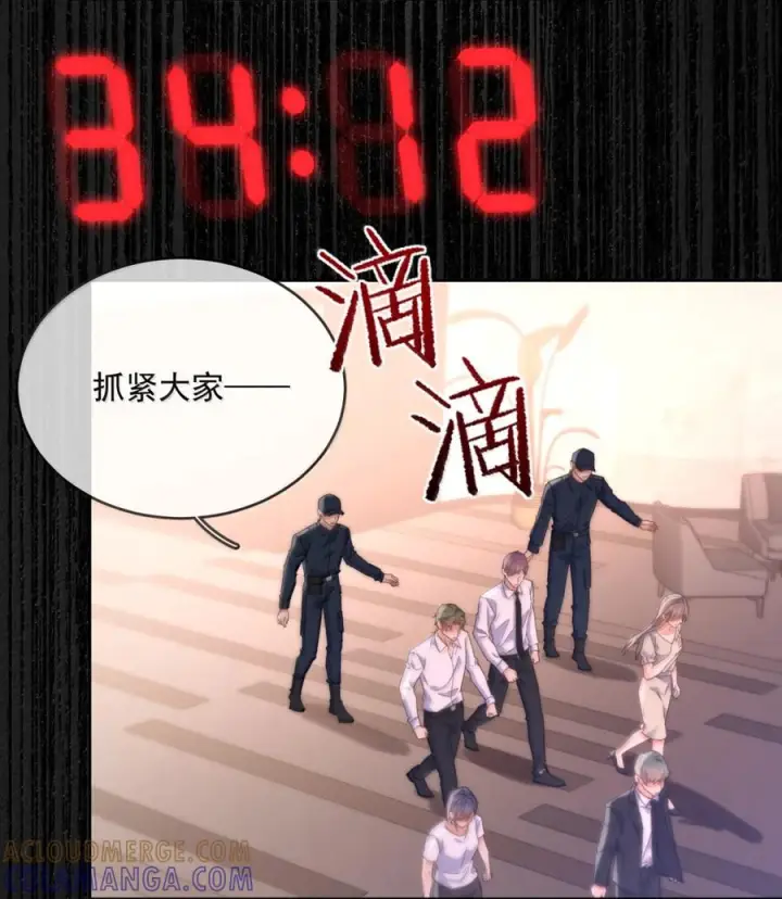 《兄诱弟不恭》第87话 紧急救援图15