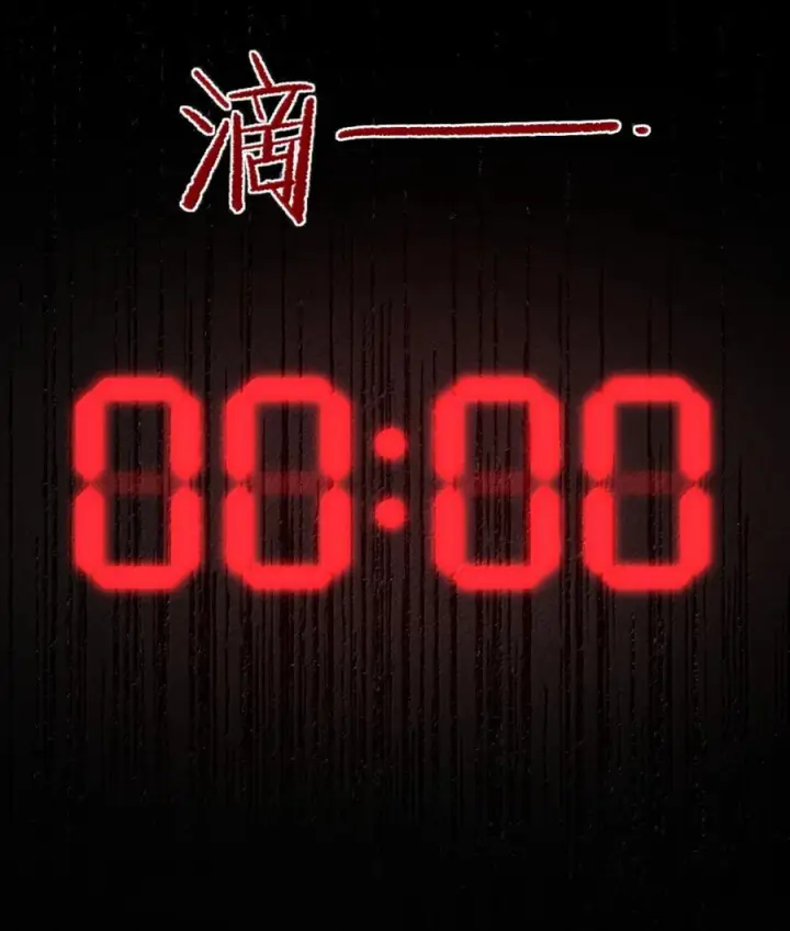 《兄诱弟不恭》第87话 紧急救援图19