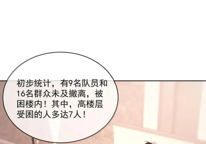 《兄诱弟不恭》第87话 紧急救援图27
