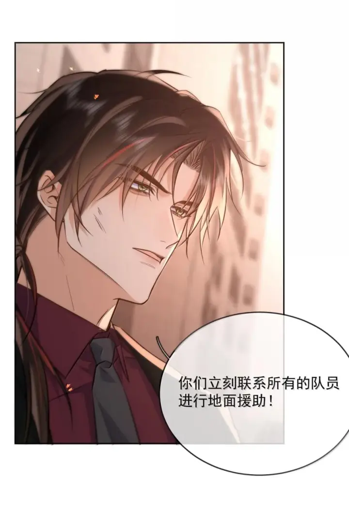 《兄诱弟不恭》第87话 紧急救援图30