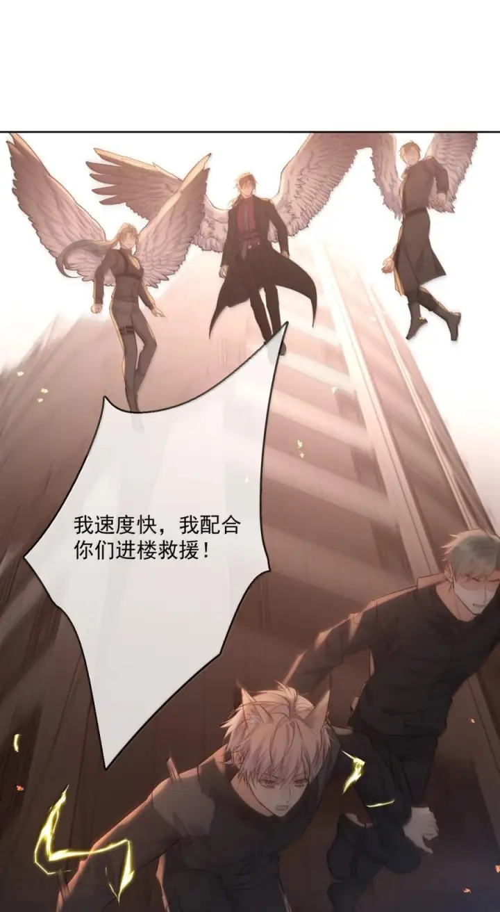 《兄诱弟不恭》第87话 紧急救援图33