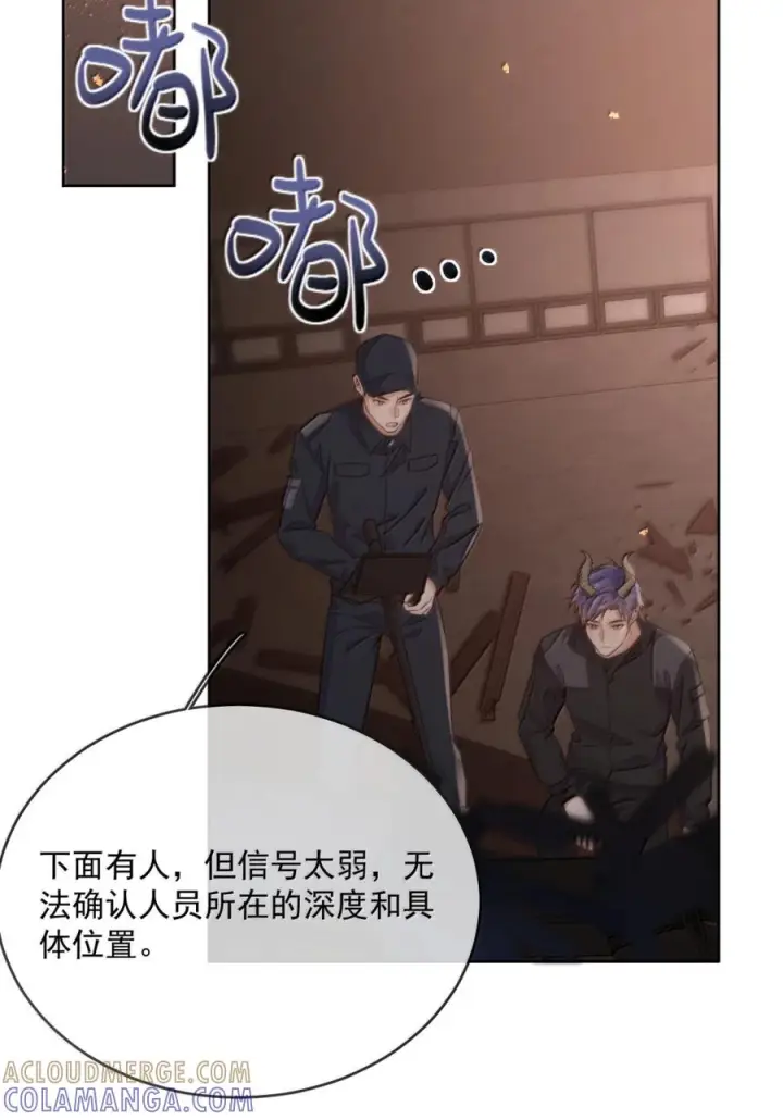 《兄诱弟不恭》第87话 紧急救援图35