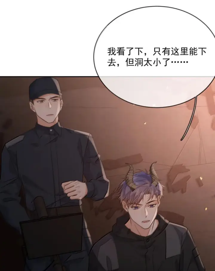 《兄诱弟不恭》第87话 紧急救援图36