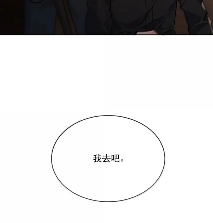 《兄诱弟不恭》第87话 紧急救援图37