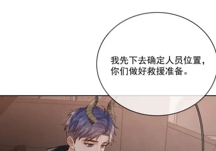 《兄诱弟不恭》第87话 紧急救援图39