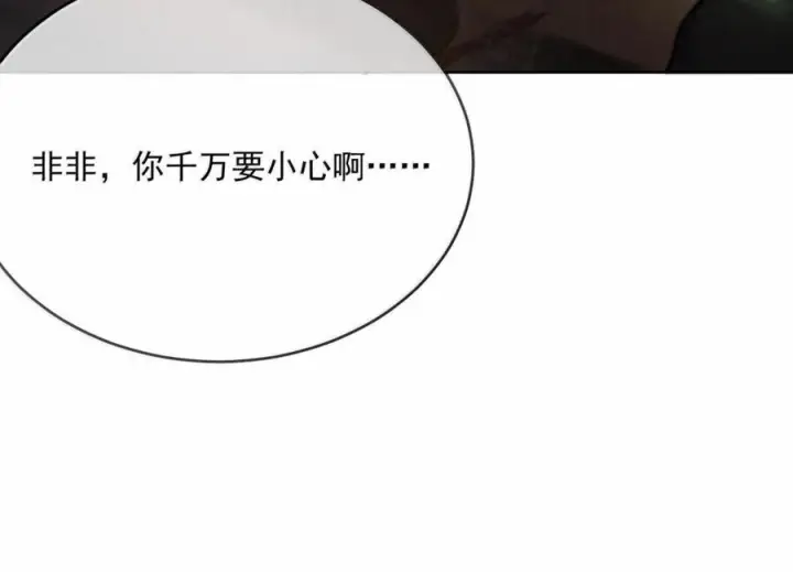 《兄诱弟不恭》第87话 紧急救援图41