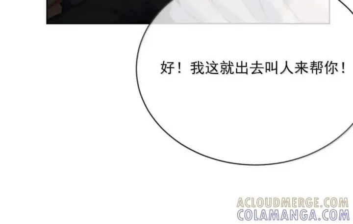 《兄诱弟不恭》第87话 紧急救援图45