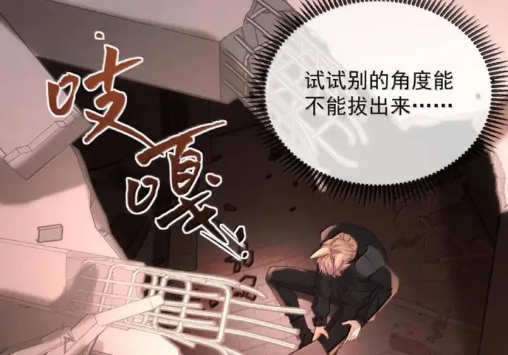《兄诱弟不恭》第87话 紧急救援图48