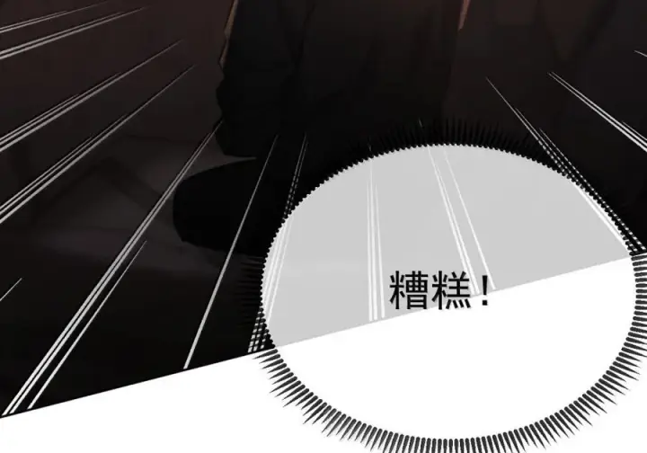 《兄诱弟不恭》第87话 紧急救援图51