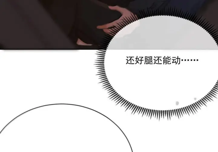 《兄诱弟不恭》第87话 紧急救援图59