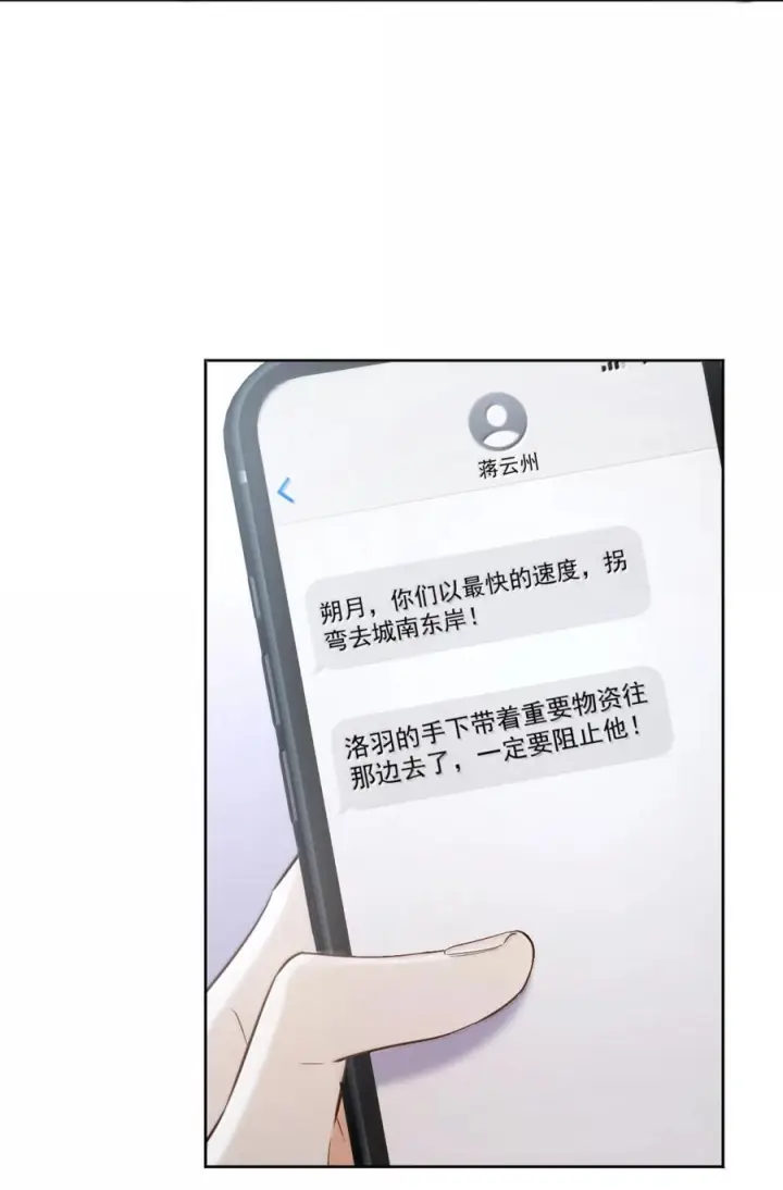 《兄诱弟不恭》第87话 紧急救援图6