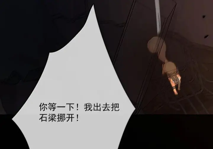 《兄诱弟不恭》第87话 紧急救援图66