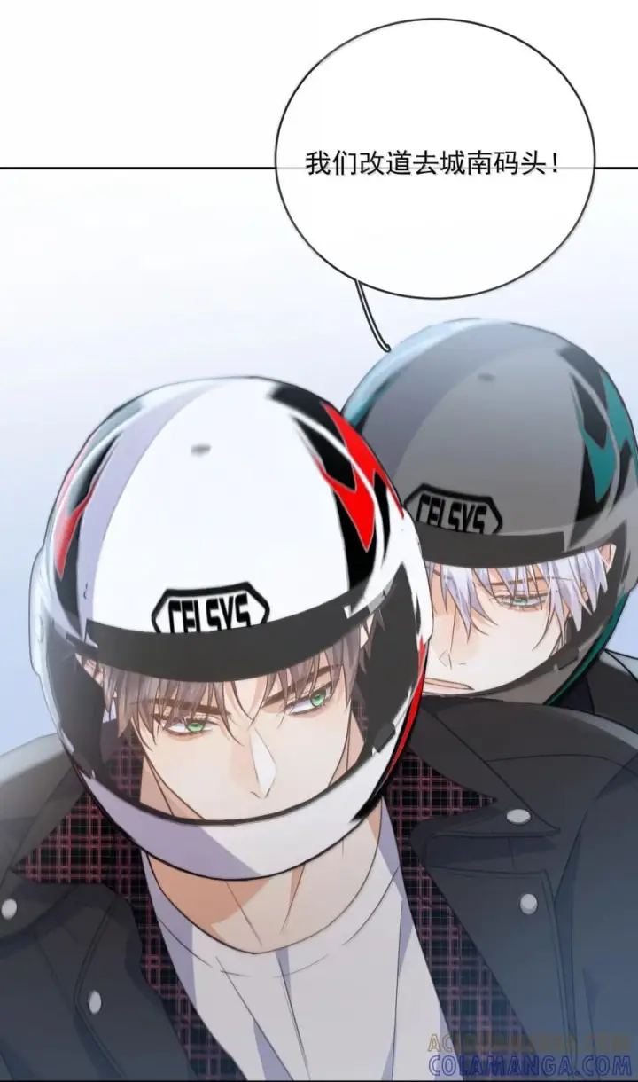 《兄诱弟不恭》第87话 紧急救援图7
