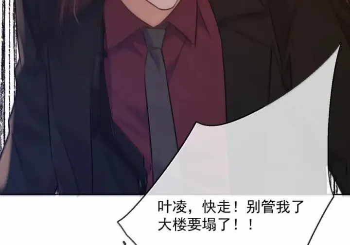 《兄诱弟不恭》第87话 紧急救援图72