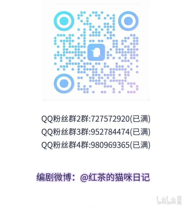 《兄诱弟不恭》第87话 紧急救援图77