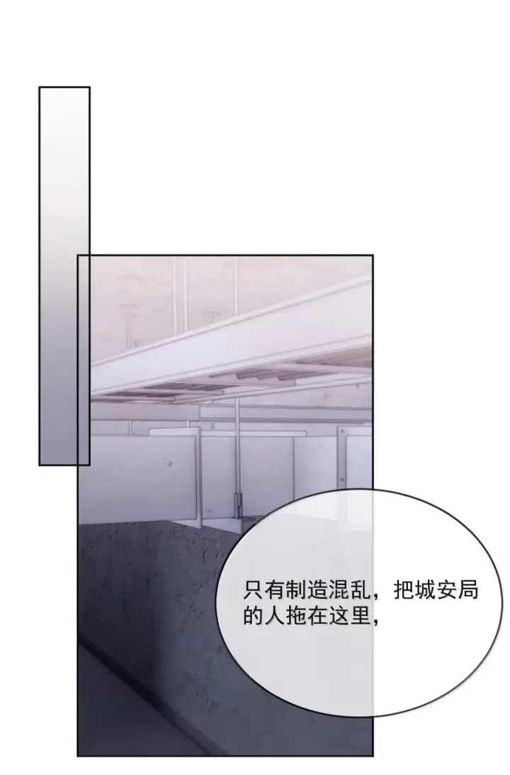 《兄诱弟不恭》第87话 紧急救援图9
