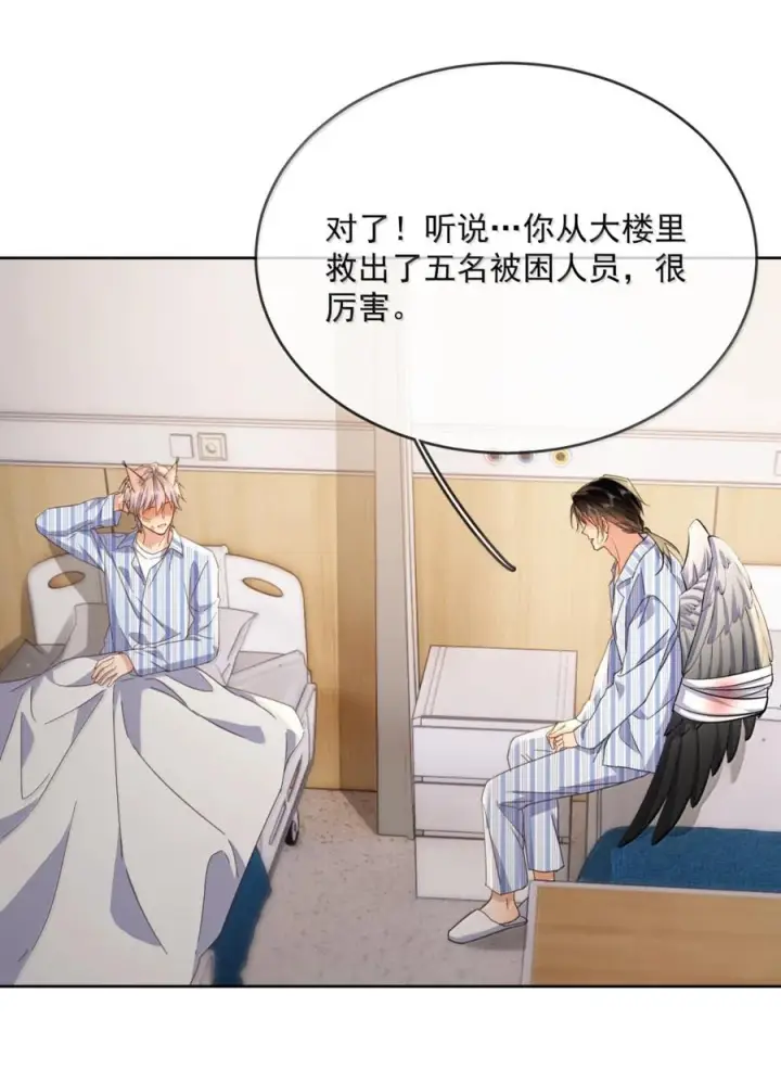 《兄诱弟不恭》第88话 战后的甜蜜图39