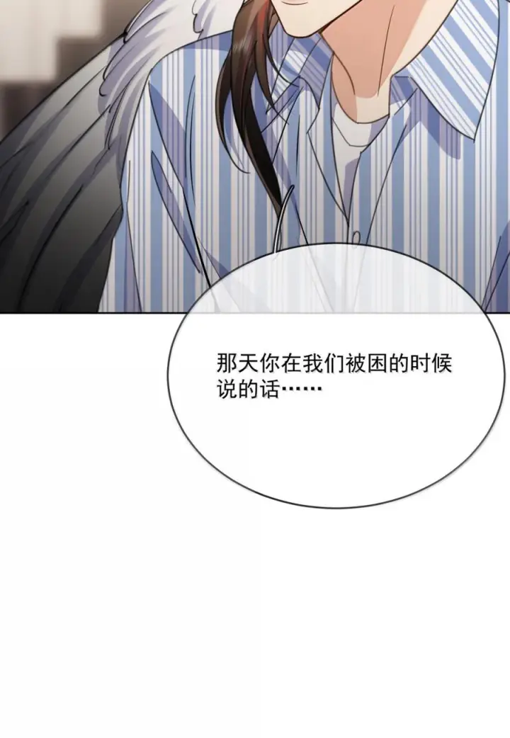 《兄诱弟不恭》第88话 战后的甜蜜图42