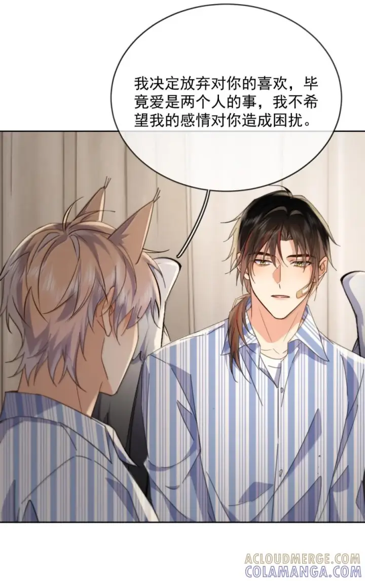《兄诱弟不恭》第88话 战后的甜蜜图44
