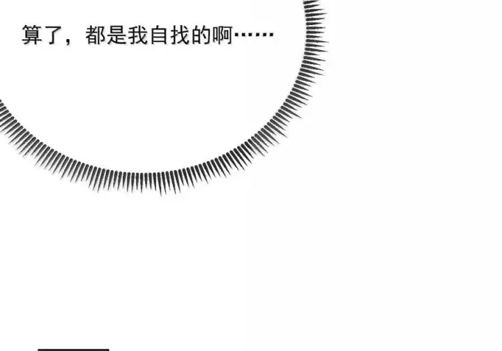 《兄诱弟不恭》第88话 战后的甜蜜图48