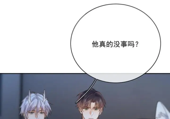《兄诱弟不恭》第88话 战后的甜蜜图54