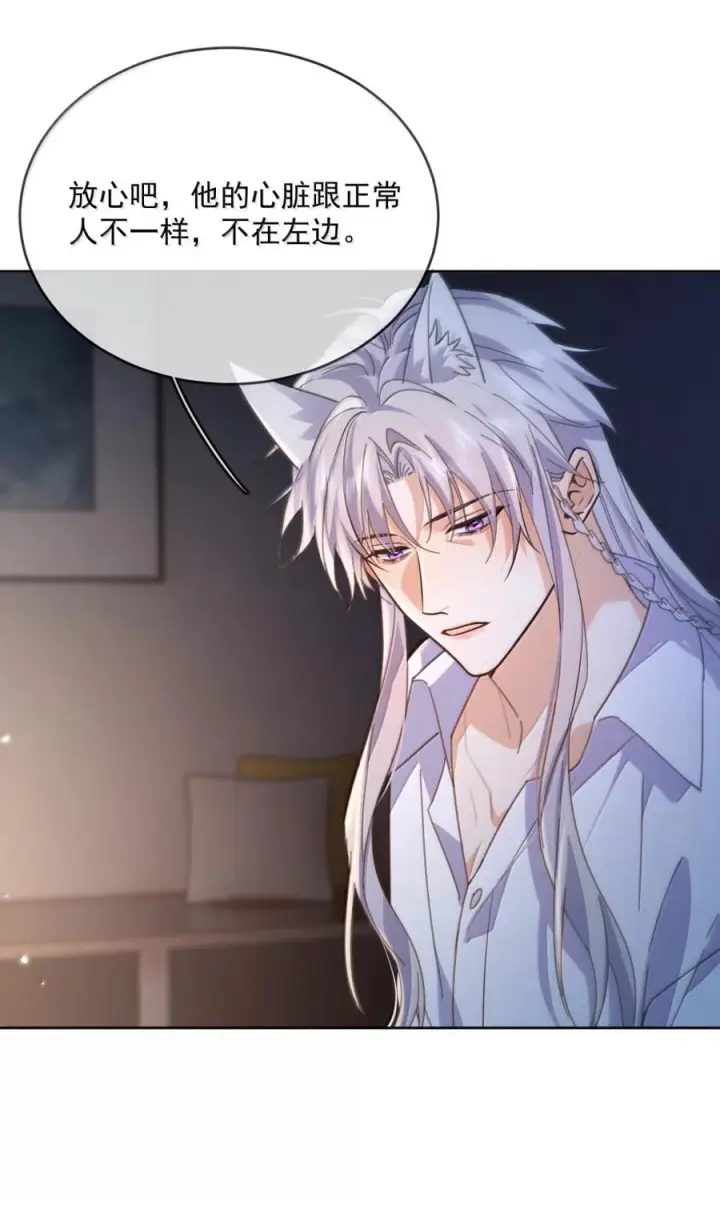 《兄诱弟不恭》第88话 战后的甜蜜图57