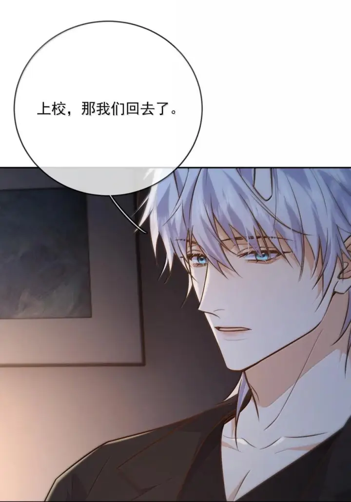 《兄诱弟不恭》第88话 战后的甜蜜图59