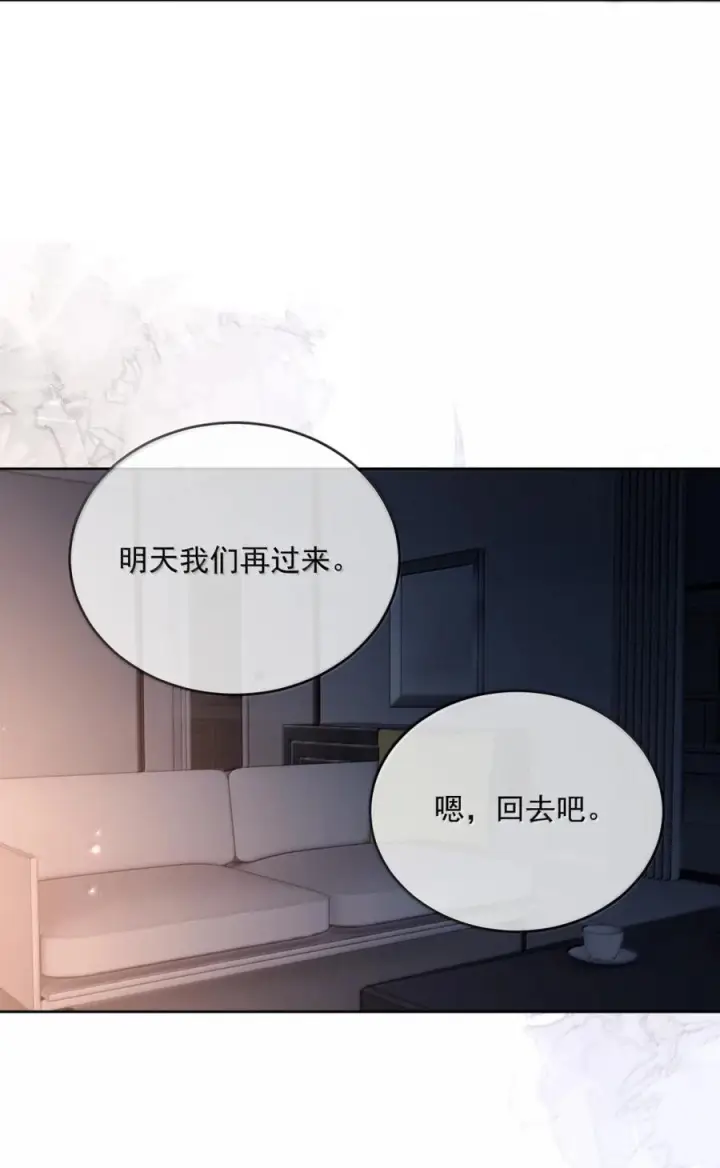 《兄诱弟不恭》第88话 战后的甜蜜图60