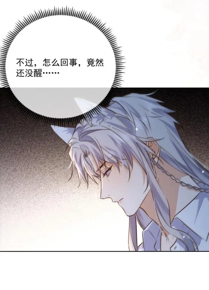 《兄诱弟不恭》第88话 战后的甜蜜图62