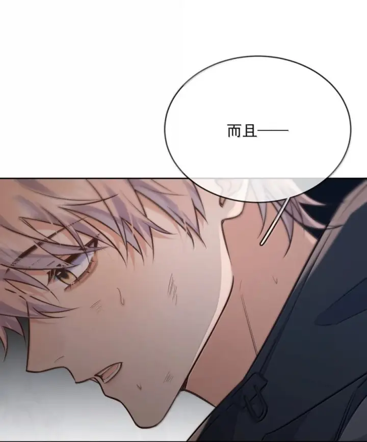《兄诱弟不恭》第88话 战后的甜蜜图7