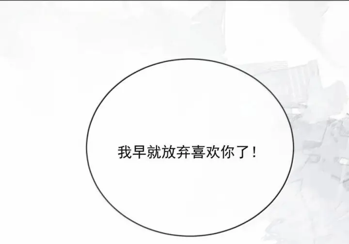 《兄诱弟不恭》第88话 战后的甜蜜图8