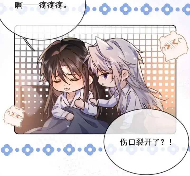 《兄诱弟不恭》第89话 身体的构造图14