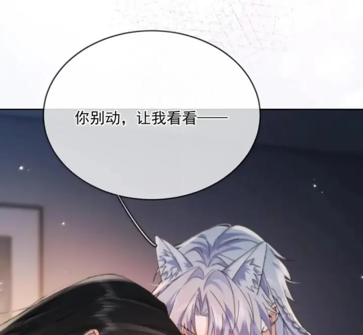 《兄诱弟不恭》第89话 身体的构造图15