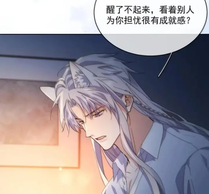 《兄诱弟不恭》第89话 身体的构造图20