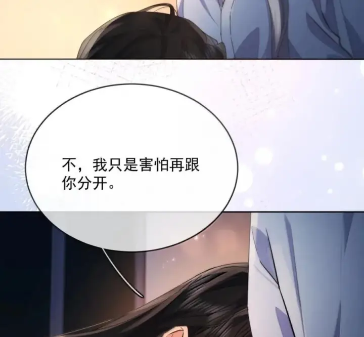 《兄诱弟不恭》第89话 身体的构造图21