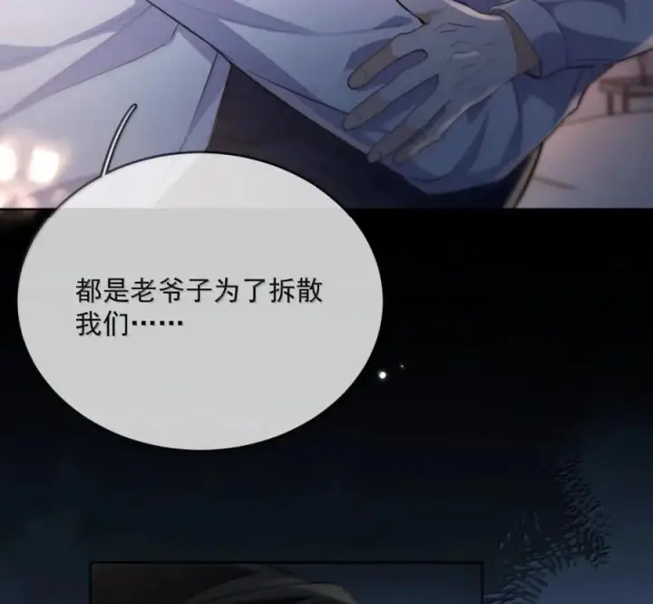 《兄诱弟不恭》第89话 身体的构造图26