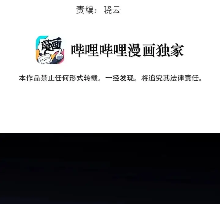《兄诱弟不恭》第89话 身体的构造图3