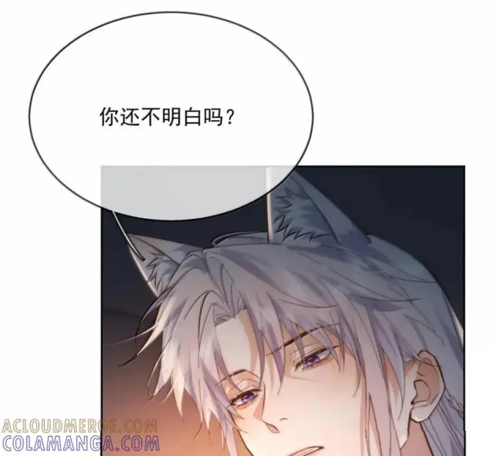 《兄诱弟不恭》第89话 身体的构造图34