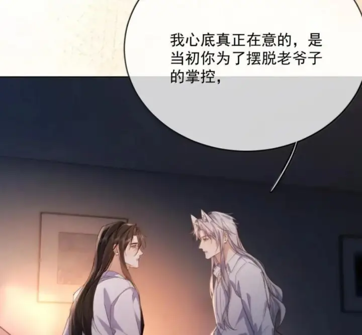 《兄诱弟不恭》第89话 身体的构造图36