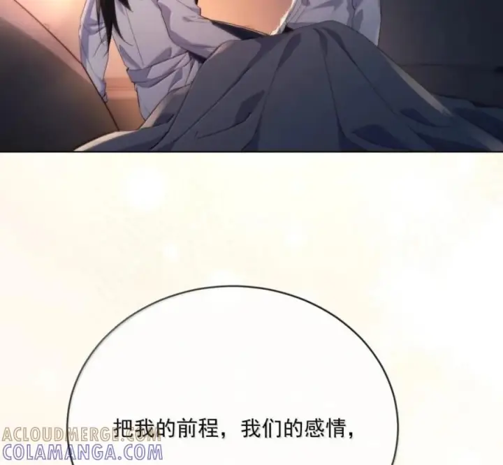 《兄诱弟不恭》第89话 身体的构造图37