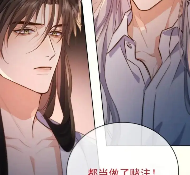 《兄诱弟不恭》第89话 身体的构造图39